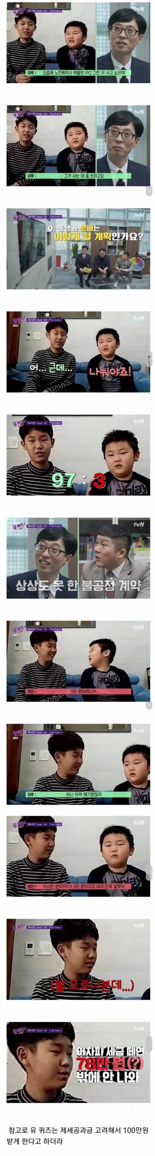 백만원을 타면 동생과 분배는 어떻게 할 계획인가요?