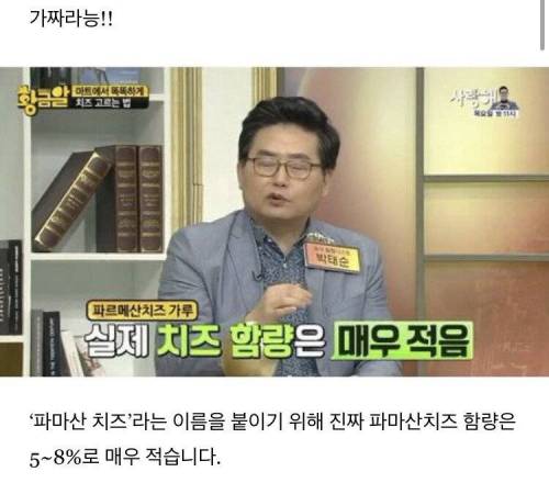 피자에 딸려오는 파마산 치즈.jpg