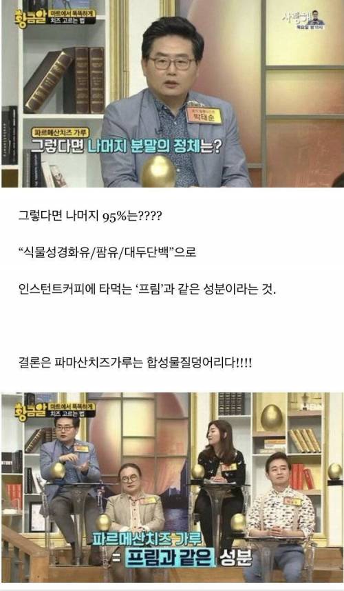 피자에 딸려오는 파마산 치즈.jpg