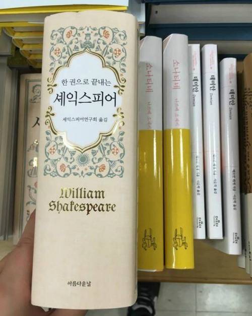 한권으로 끝내는 세익스피어.jpg
