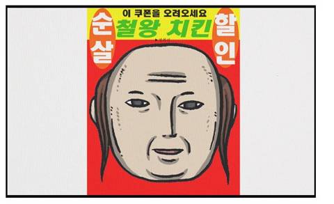 해외 수출된 국산 웹툰의 초월번역.jpg