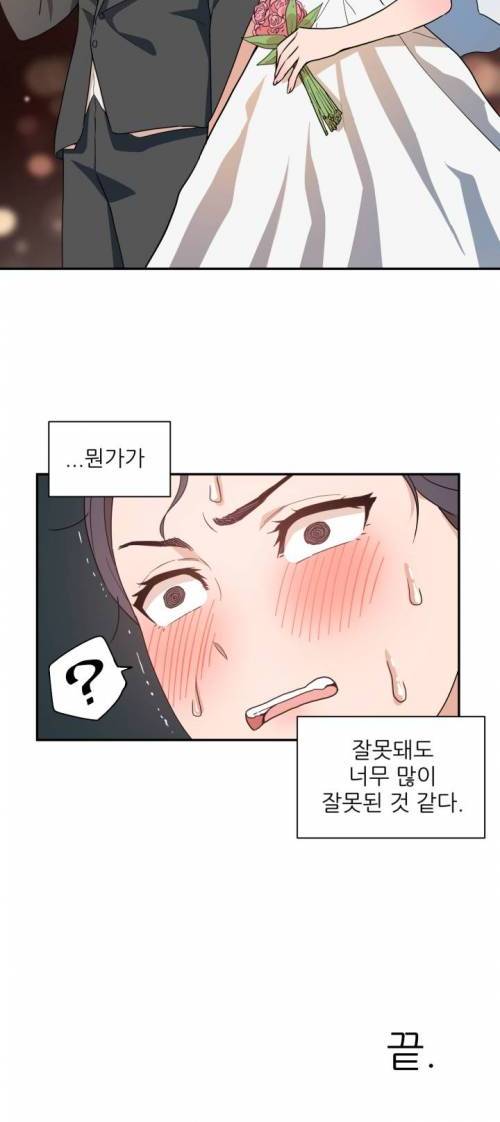 [스압] 뭔가가 잘못된 것 같다.manhwa