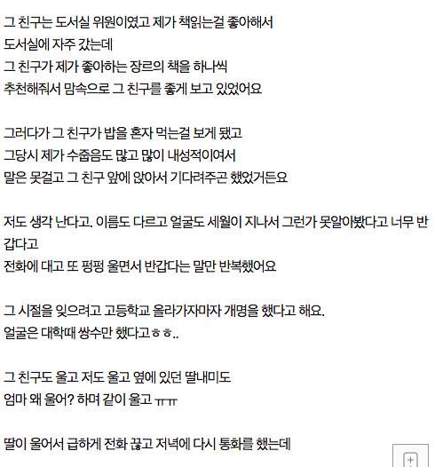 이름 모르는 친구에게 백만원을 받았다