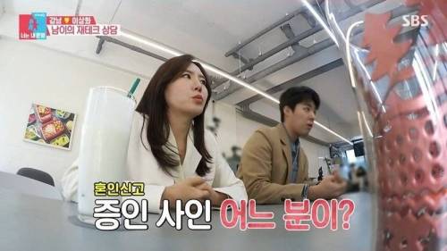 [스압] 강남 이상화 부부의 혼인신고서 증인.jpg