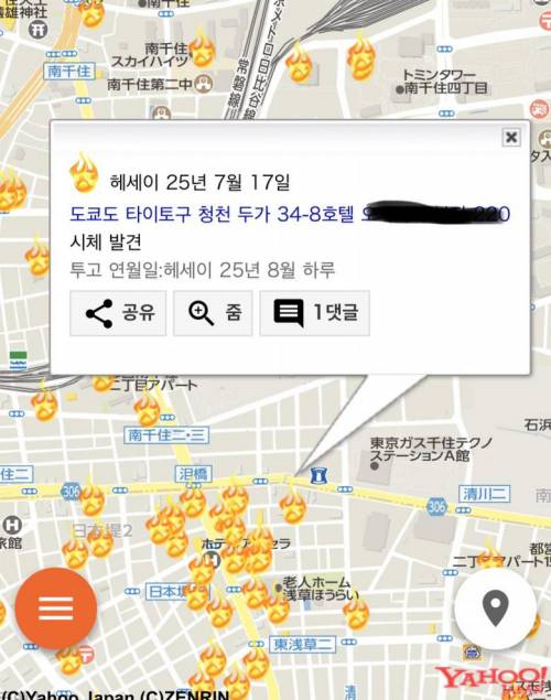 [스압] 부동산 업자들한테 살해 협박을 받는 일본의 웹사이트 운영자
