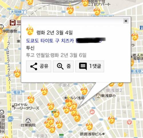 [스압] 부동산 업자들한테 살해 협박을 받는 일본의 웹사이트 운영자
