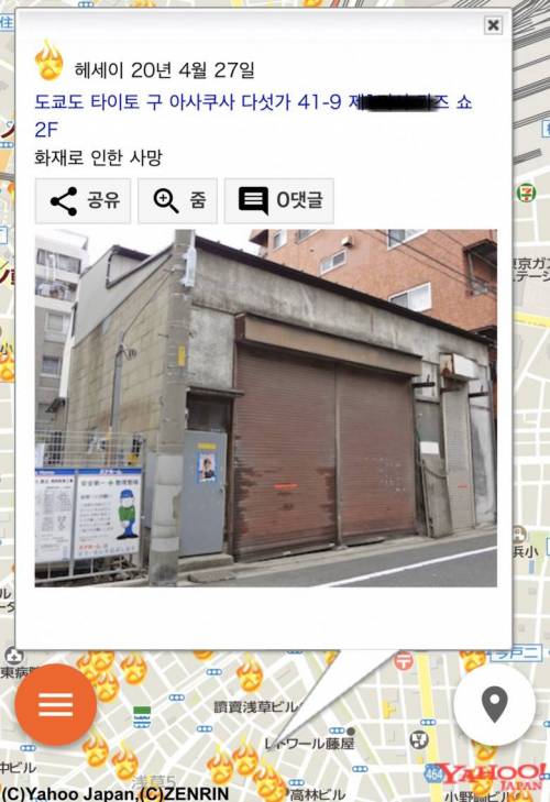 [스압] 부동산 업자들한테 살해 협박을 받는 일본의 웹사이트 운영자