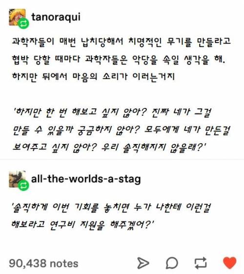 납치당한 과학자가 무기를 만드는 이유.jpg