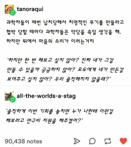 납치당한 과학자가 무기를 만드는 이유.jpg