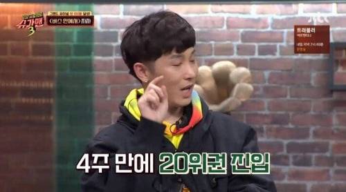 [스압] 1위 후보만 4개월 했는데 한번도 1위를 못한 그룹.jpg