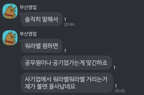 어느 기업의 인성검사 정확도.jpg