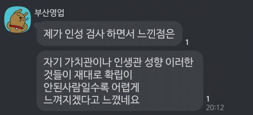 어느 기업의 인성검사 정확도.jpg