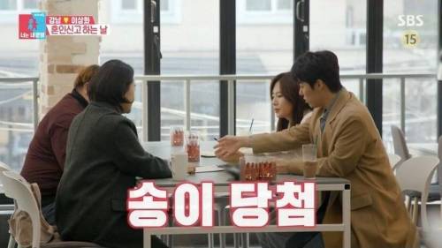 [스압] 강남 이상화 부부의 혼인신고서 증인.jpg