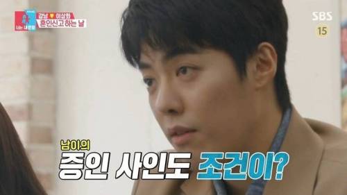[스압] 강남 이상화 부부의 혼인신고서 증인.jpg