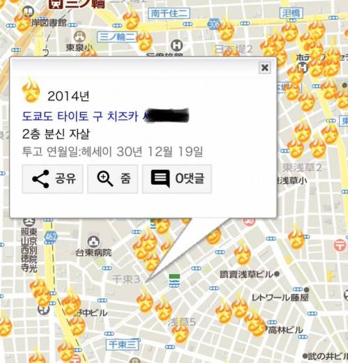 [스압] 부동산 업자들한테 살해 협박을 받는 일본의 웹사이트 운영자
