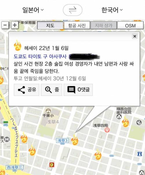 [스압] 부동산 업자들한테 살해 협박을 받는 일본의 웹사이트 운영자