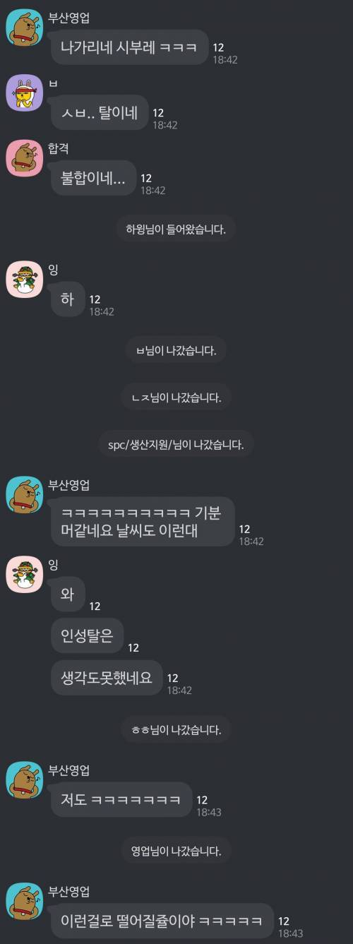 어느 기업의 인성검사 정확도.jpg