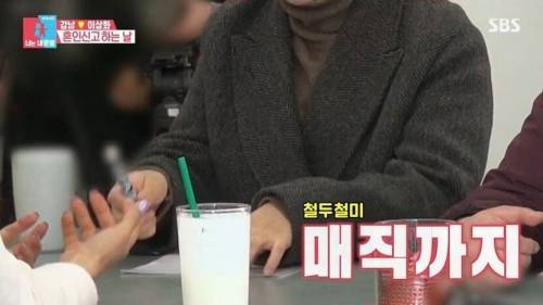 [스압] 강남 이상화 부부의 혼인신고서 증인.jpg