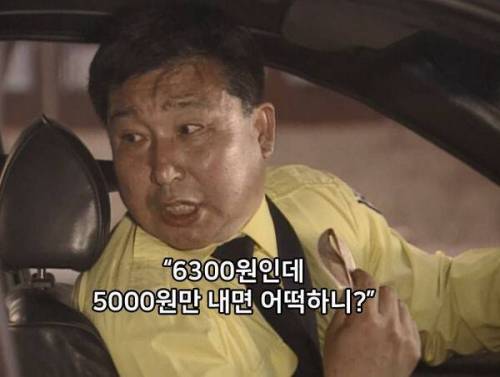 어린이 한테 요금 장난치는 택시기사.jpeg