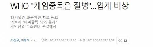 ??? : 게임은 고쳐야할 질병이다