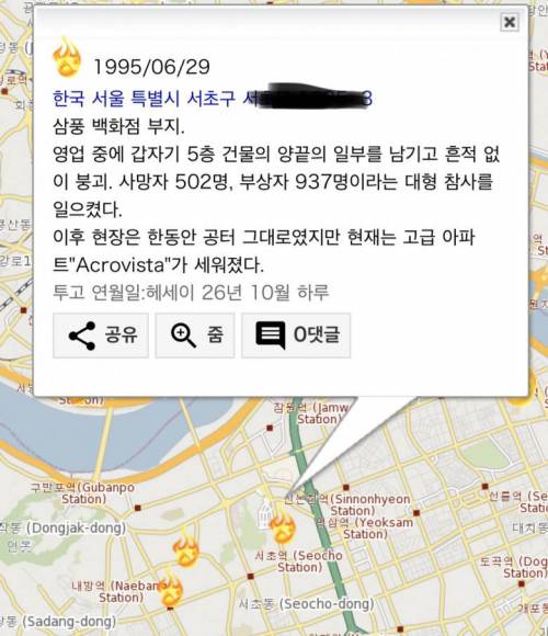 [스압] 부동산 업자들한테 살해 협박을 받는 일본의 웹사이트 운영자