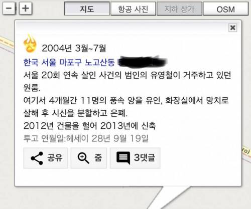 [스압] 부동산 업자들한테 살해 협박을 받는 일본의 웹사이트 운영자