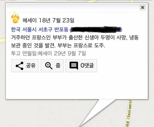 [스압] 부동산 업자들한테 살해 협박을 받는 일본의 웹사이트 운영자