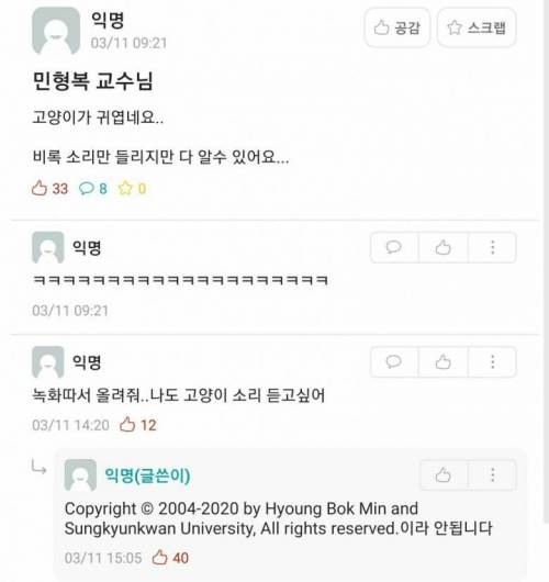 [스압] 성균관대 인터넷강의 대환장파티.jpg