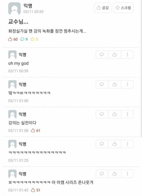 [스압] 성균관대 인터넷강의 대환장파티.jpg