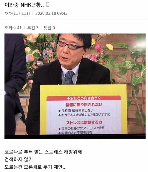 일본 NHK 근황.jpg