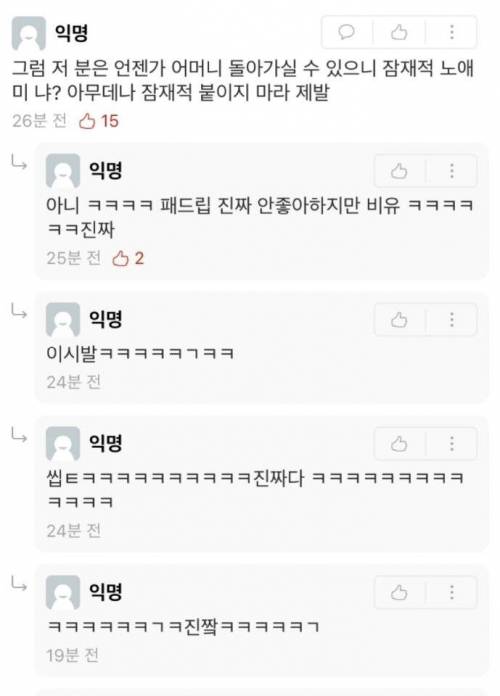 "잠재적가해자" 개소리에 대한 일침