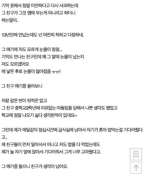 이름 모르는 친구에게 백만원을 받았다