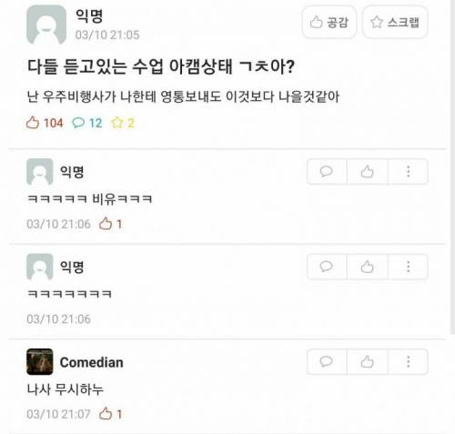 [스압] 성균관대 인터넷강의 대환장파티.jpg