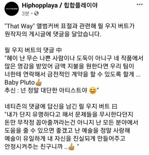해외 래퍼, 앨범아트워크 표절 논란