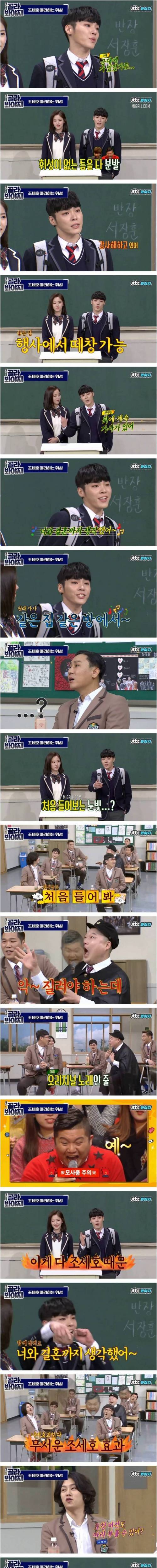 [스압] 조세호한테 감사하다는 휘성