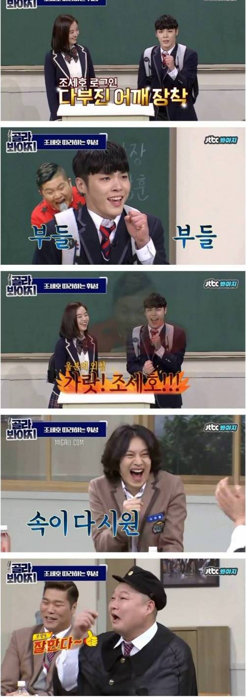 [스압] 조세호한테 감사하다는 휘성