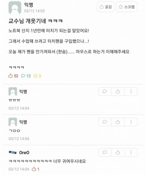 [스압] 성균관대 인터넷강의 대환장파티.jpg