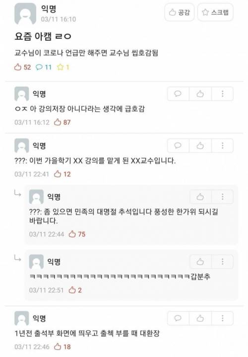 [스압] 성균관대 인터넷강의 대환장파티.jpg