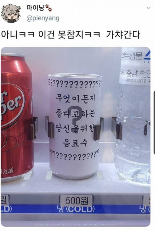 자판기로 돈 버는 법.jpg