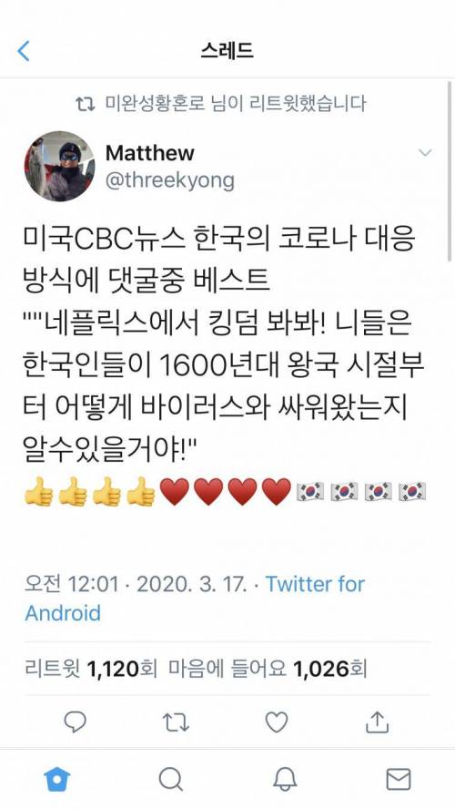 1600년 왕국시절부터 바이러스와 싸운 민족?.jpg