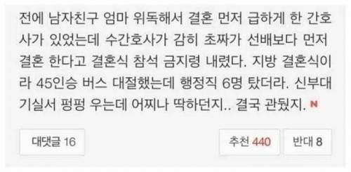 사탄도 욕하고 간다는 간호사의 사연.jpg