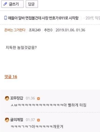 011로 시작하는 사장 번호