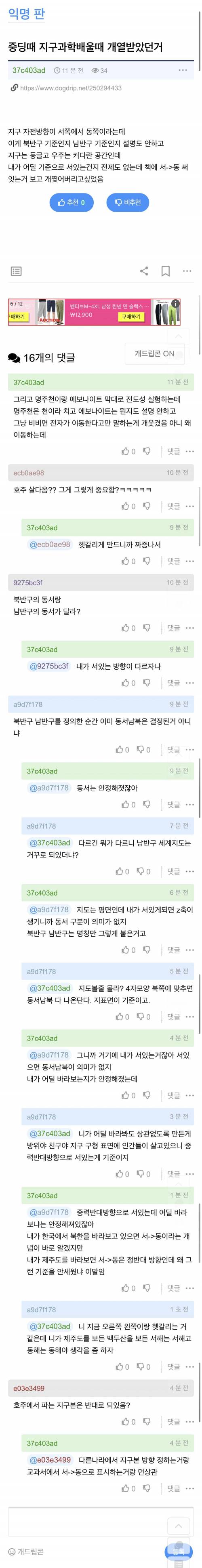 남반구 빌런.jpg