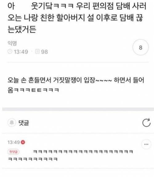 올해는 담배 끊겠다고 선언한 단골 할아버지.jpg