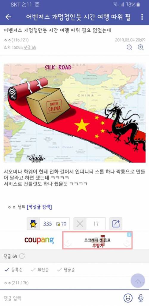 어벤져스가 멍청해보였던 디씨인.jpg