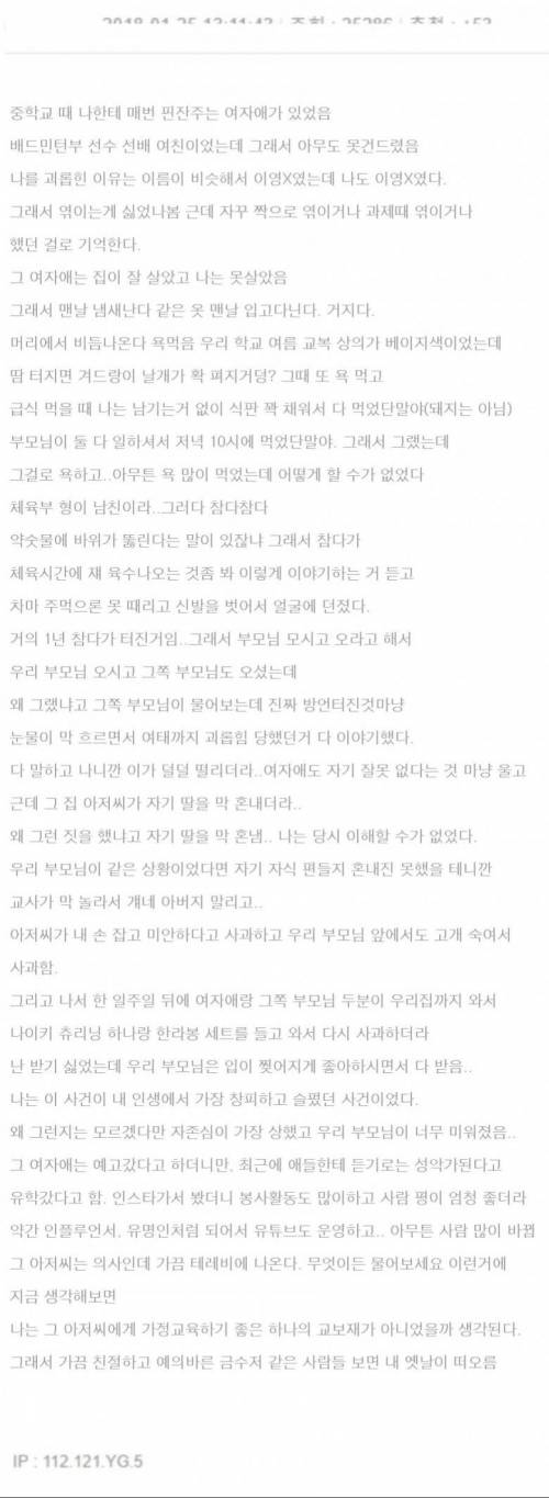 금수저 아빠한테 사과 받은 썰.jpg