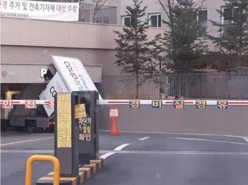 쿠팡맨 대참사.jpg