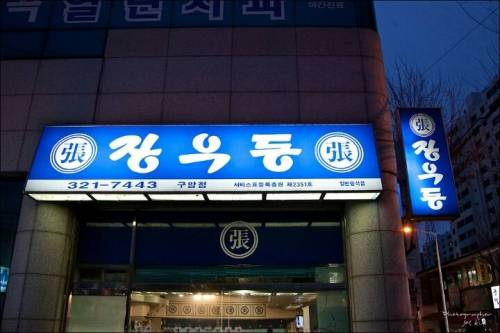 원조 김밥천국.jpg