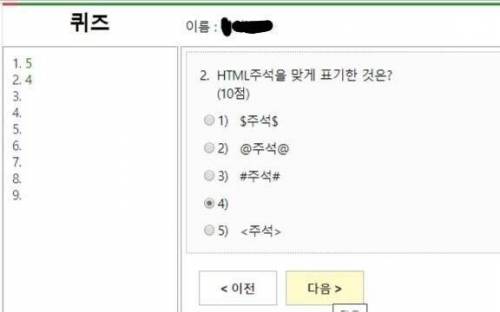 사이버대학 온라인 퀴즈 코딩 대참사.jpg