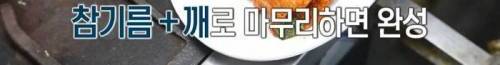 백종원 제육볶음 팁.jpg